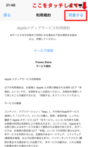 超簡単 海外のapple Storeからアプリをダウンロードしたい Pappa Blog